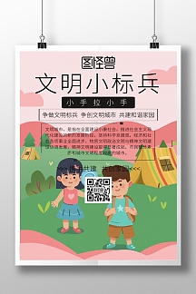 标兵海报