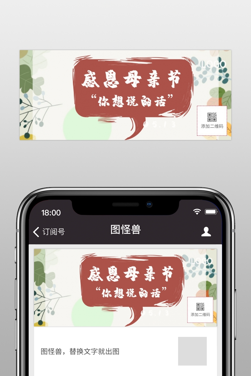 13母亲节复古插画公众号封面