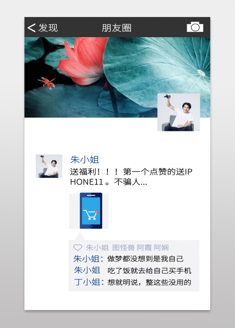 朋友圈搞笑聊天记录截图海报