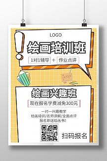 简约环境健康杯绘画海报