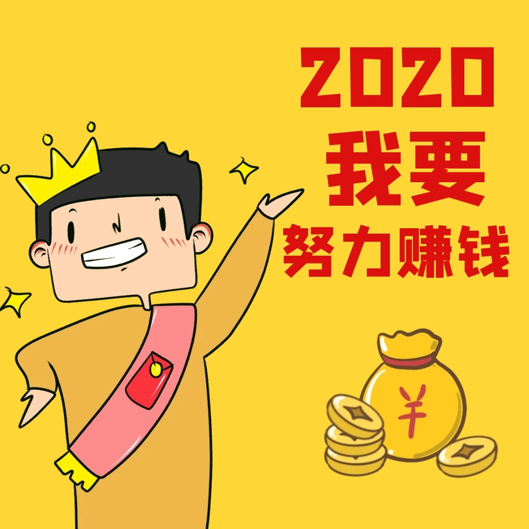 激励的表情简约娱乐黄色表情包