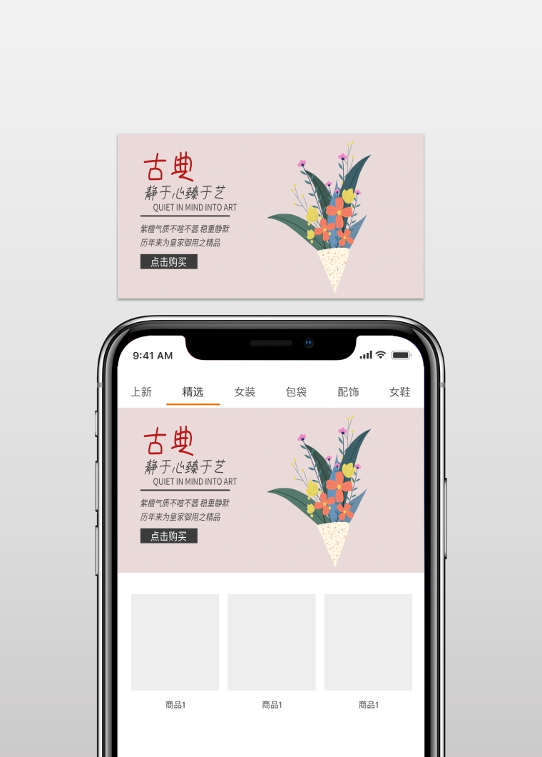 淘宝古典紫檀手链banner