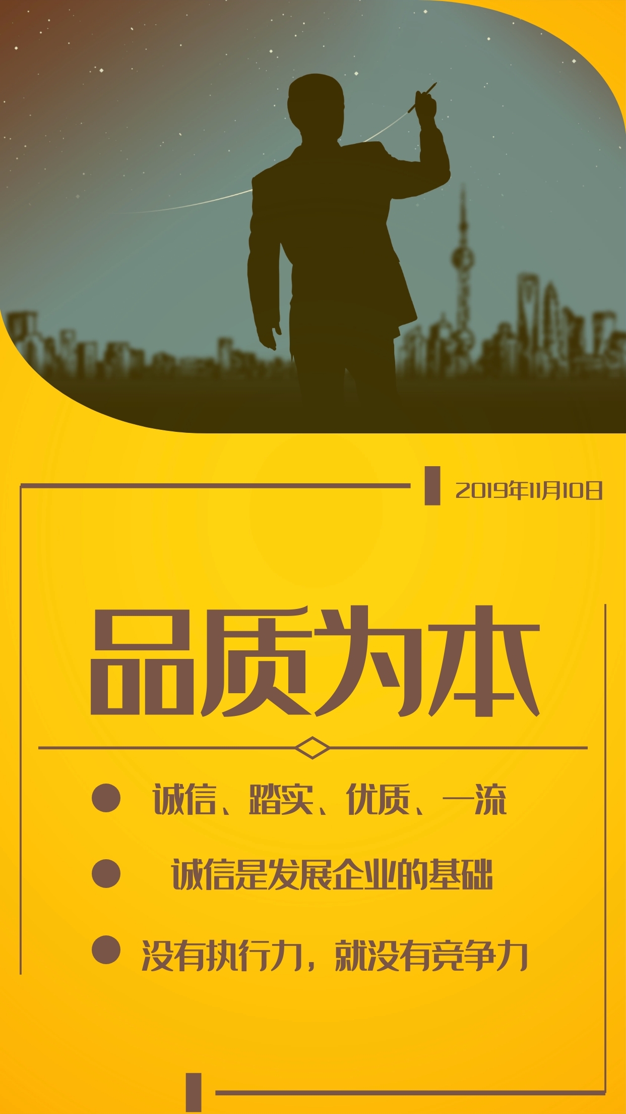 品质为本诚信踏实优质一流日签