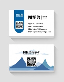 矿泉水山泉蓝色简约宣传办公名片