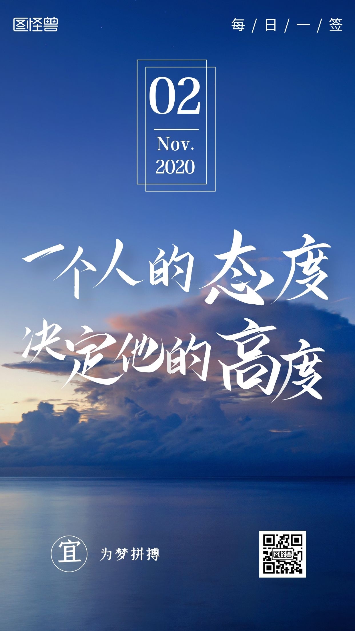 摄影风创意态度决定高度正能量语录日签