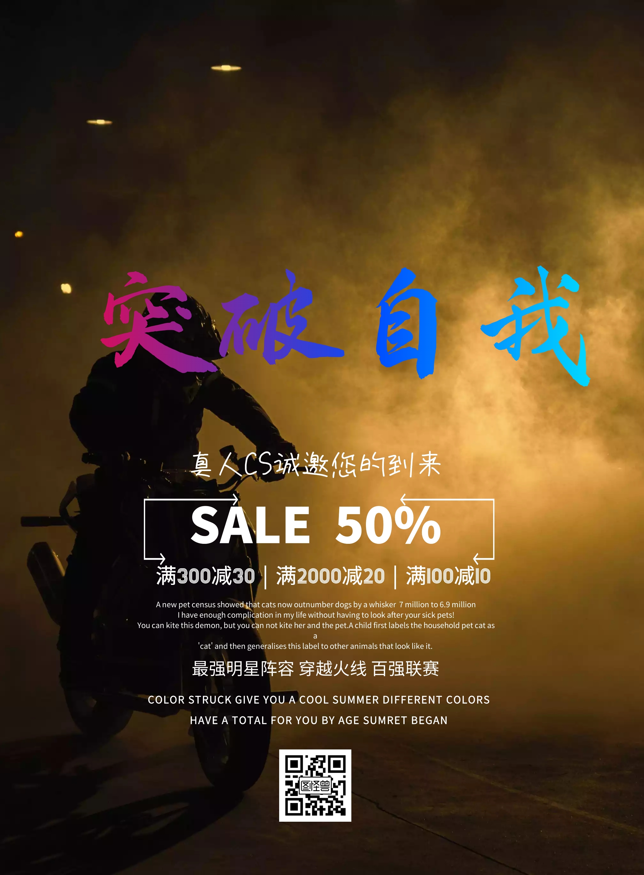 真人cs彩页简约宣传促销宣传单