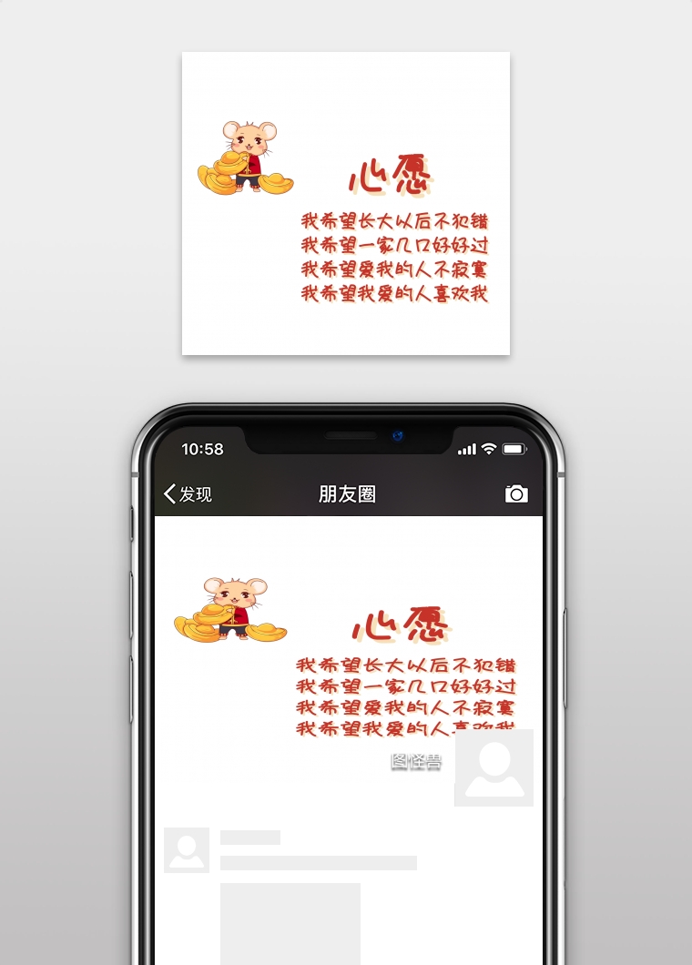 心愿朋友圈封面