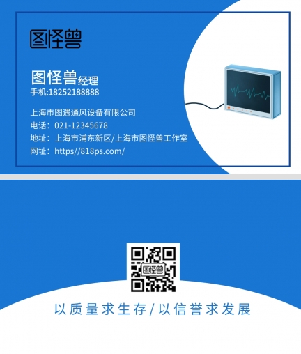 蓝色简洁通风设备名片