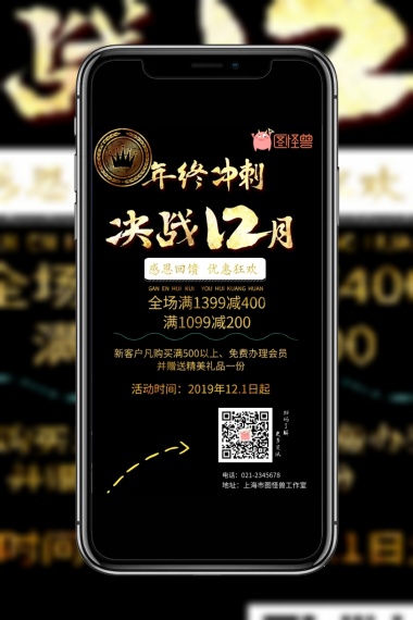 寒假美术培训班招生简章手机营销长图