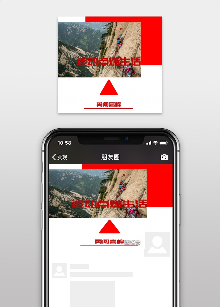 运动朋友圈封面