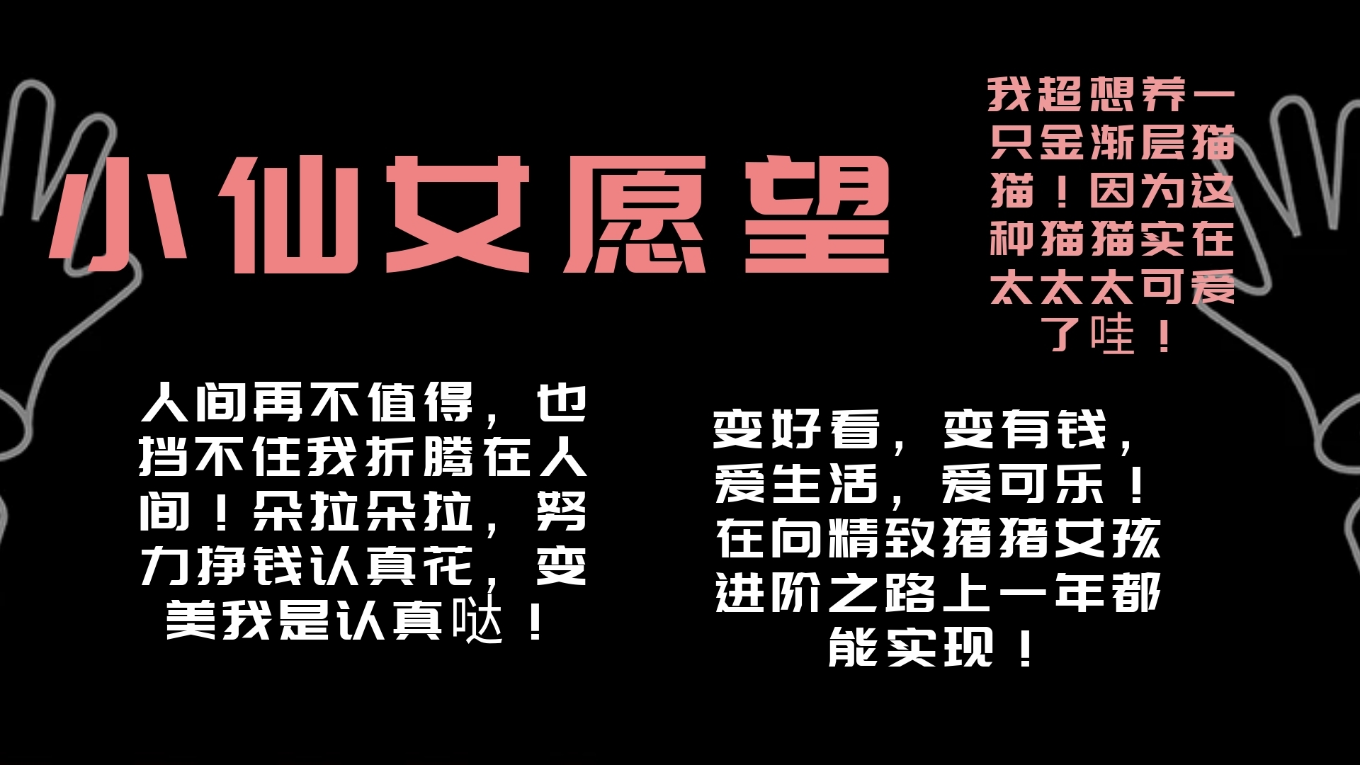 小仙女愿望粉色简约
