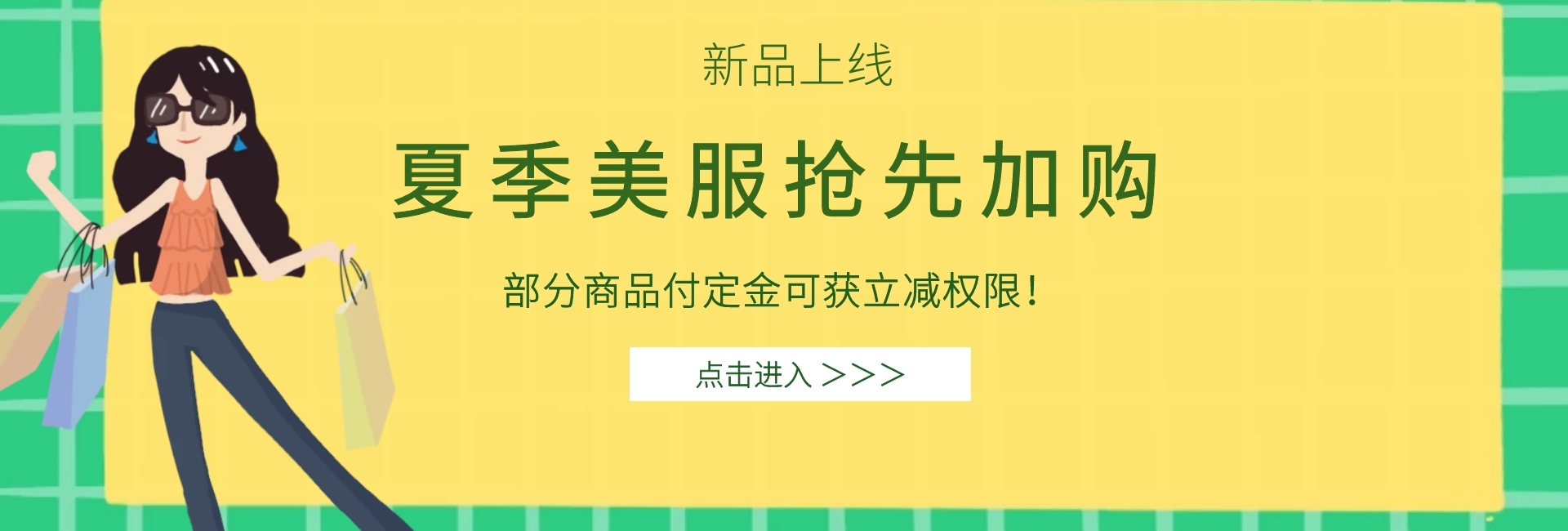 新品上线banner官网banner