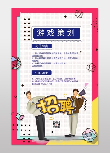 舞蹈老师招聘粉色花瓣GIF动图模板