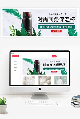 正版棕色简约大气水杯保温杯电商竖版海报正版棕色简约大气水杯保温杯