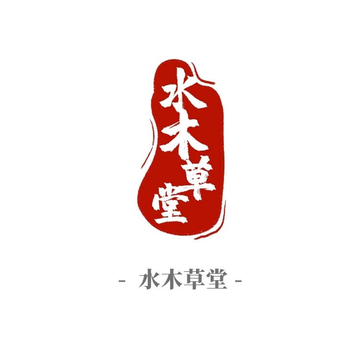 草堂茶室工作室印章logo图标