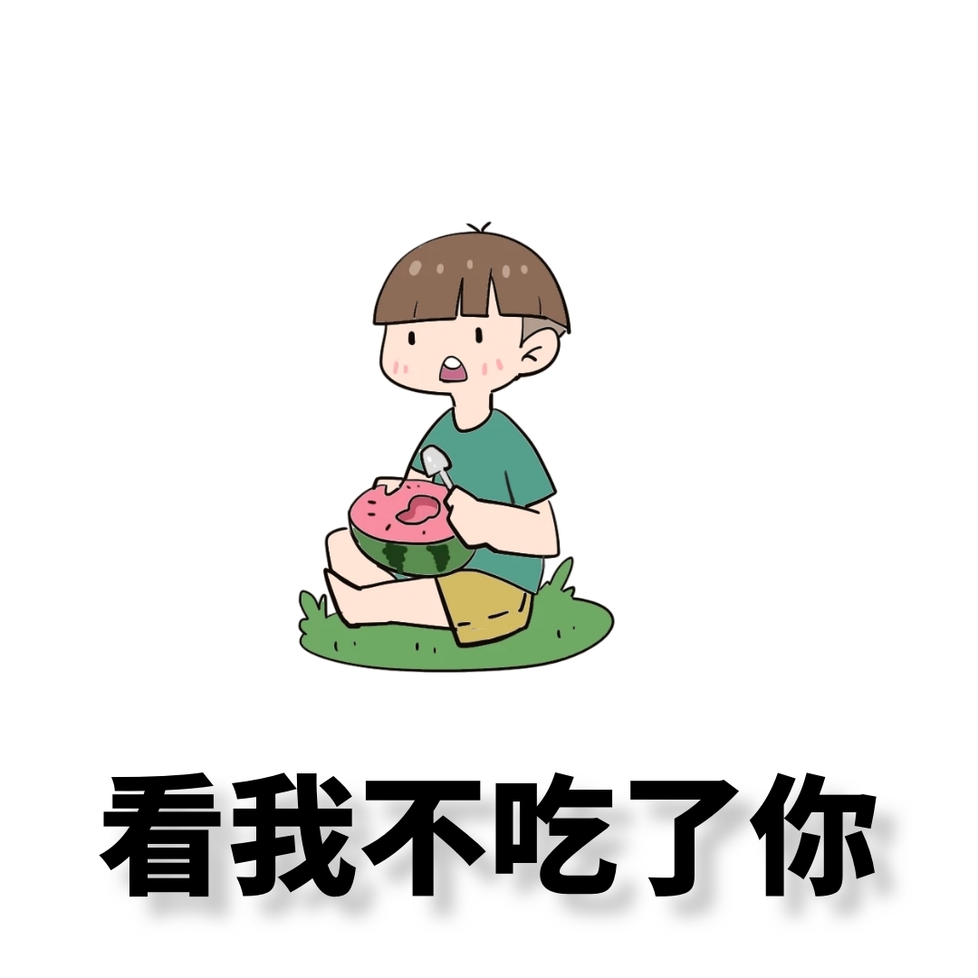 食人花人物 文字恐怖黄色恶搞表情包