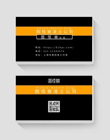 渣土横版黑色简约大气公司名片