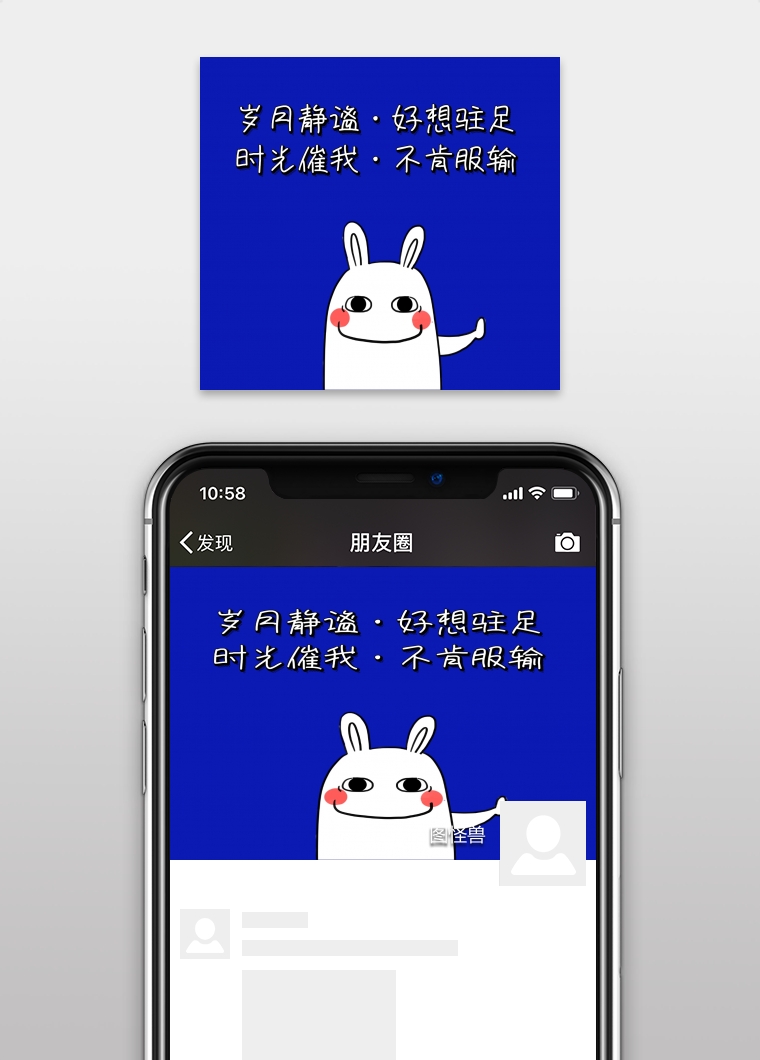 岁月时光纯色背景卡通人朋友圈封面