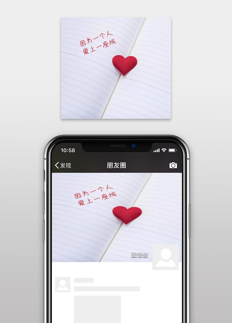 爱情朋友圈封面