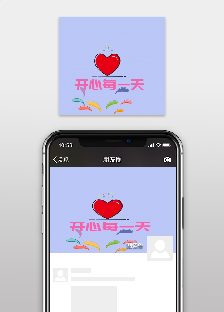 文字卡通爱心纯色朋友圈封面模板在线图片制作-图怪兽