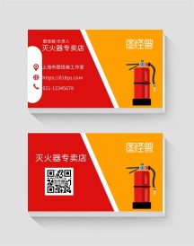 卖灭火器名片图片-卖灭火器名片模板-在线设计制作-图怪兽