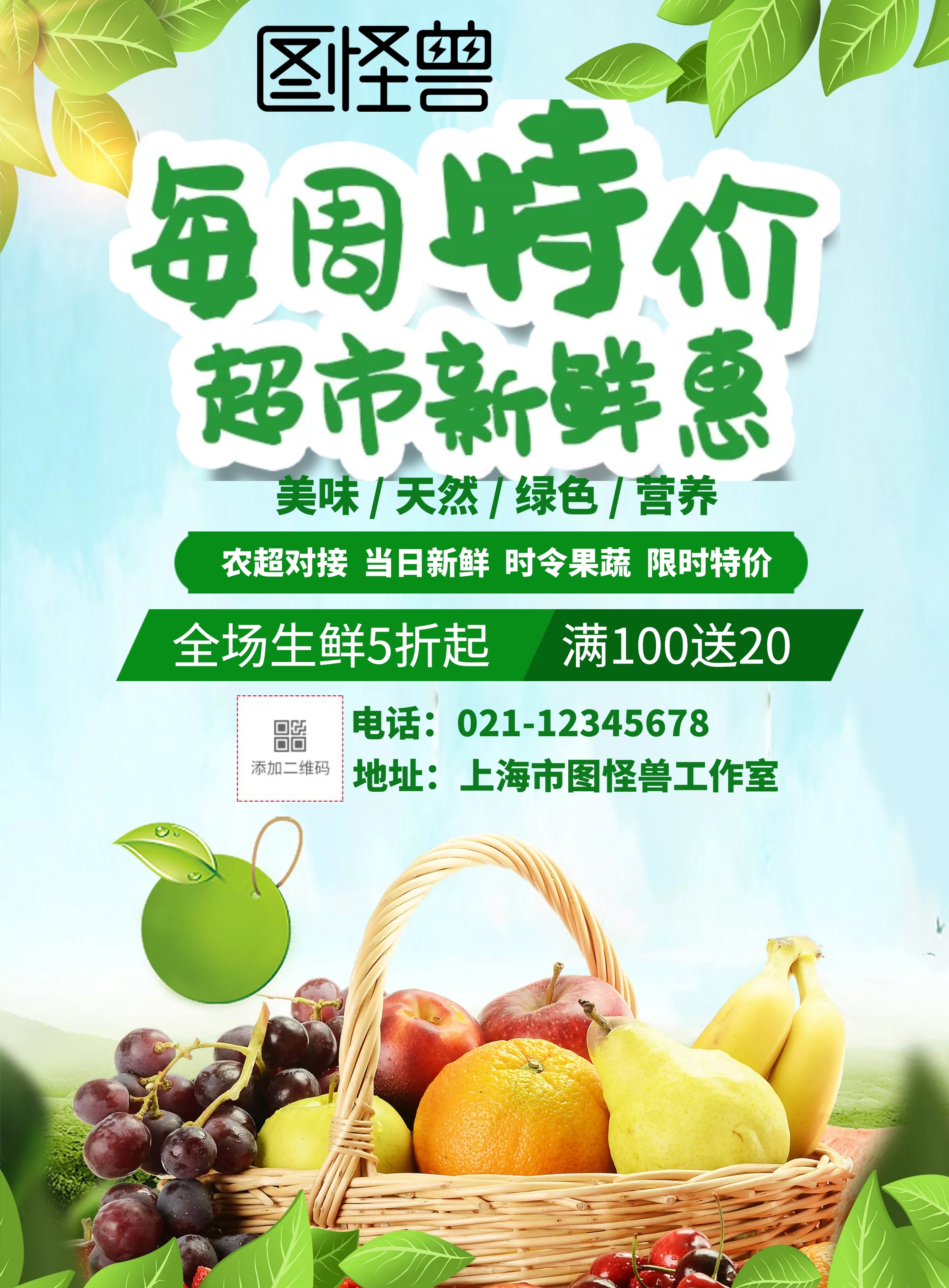 2019每周特价超市促销宣传单