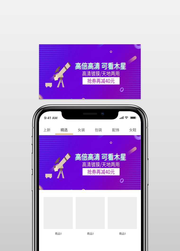 横版海报频道提供《高清望远镜狂欢节banner图片》在线图片设计制作