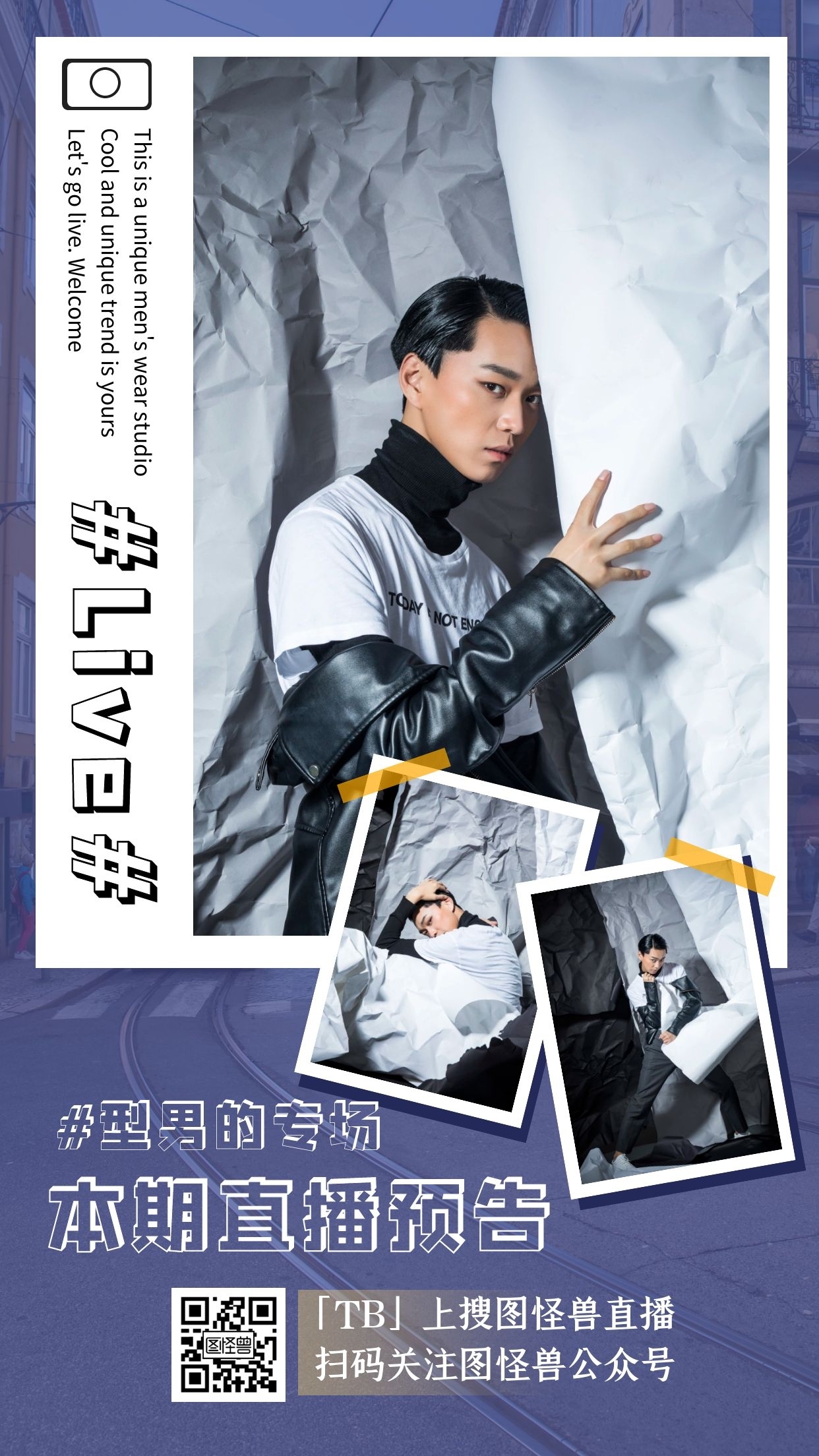 创意拼接男装服装简约蓝色电商直播海报