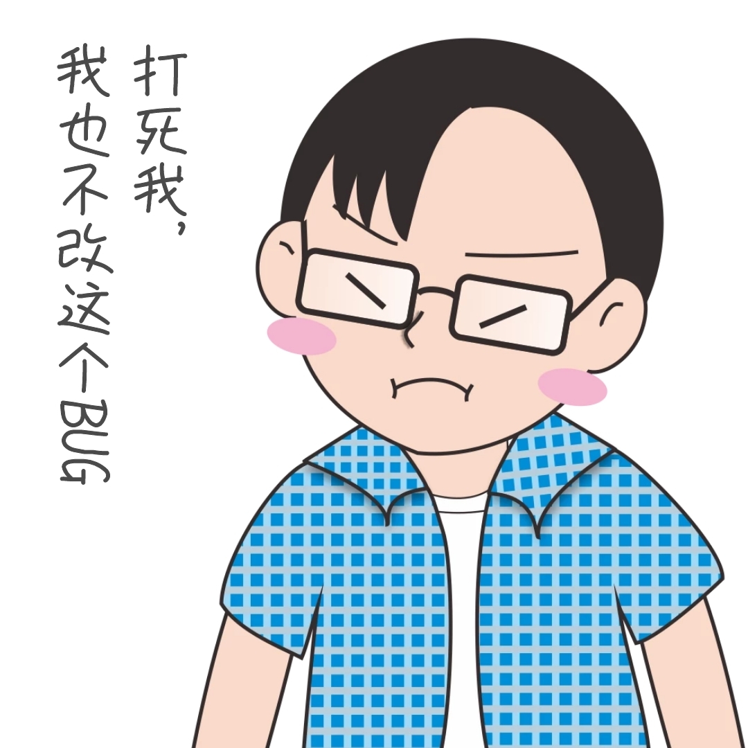 蓝色卡通手绘程序员自嘲搞笑表情包