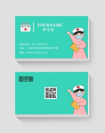 简约浅绿色医护名片