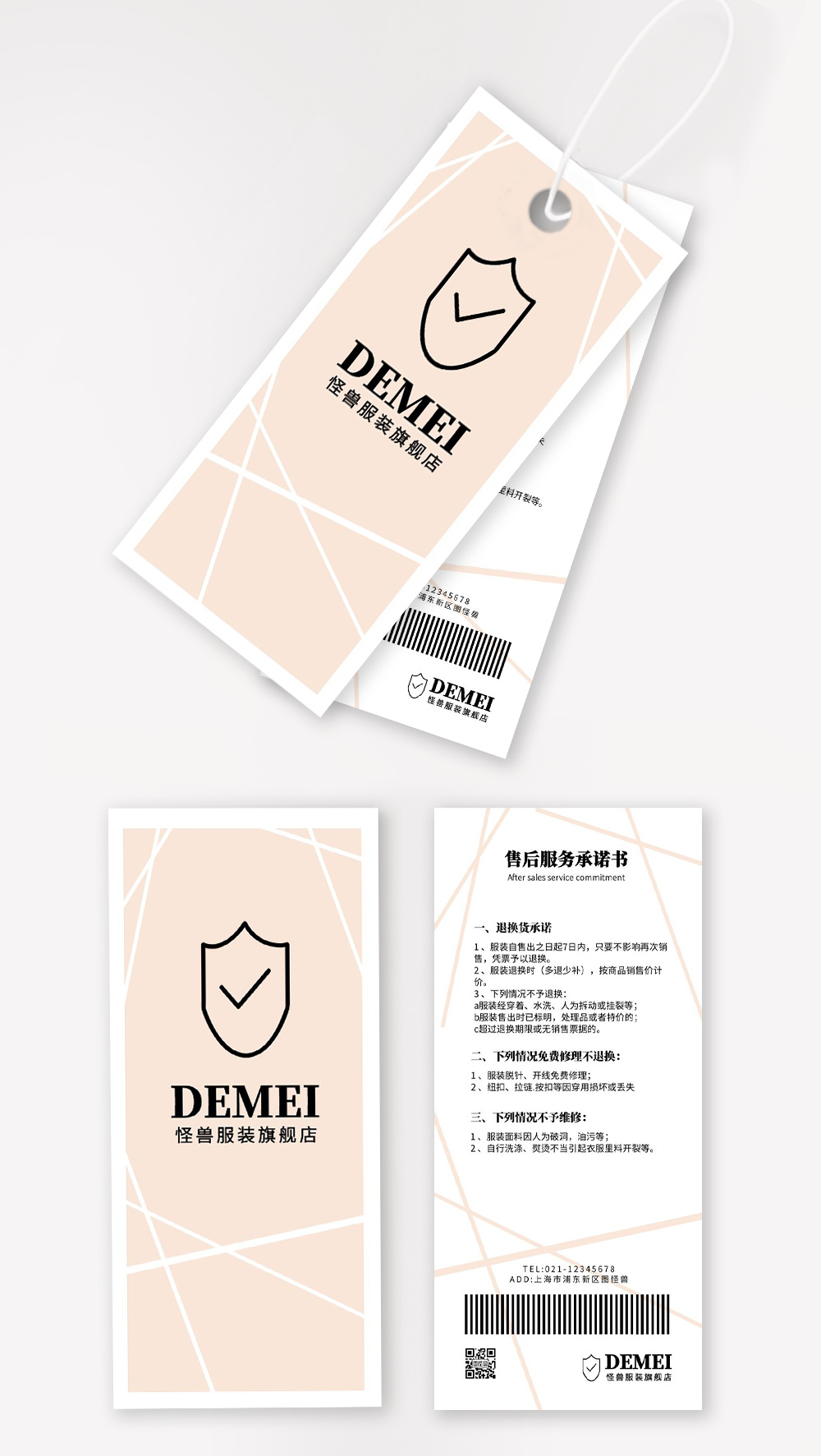 吊牌图片-吊牌模板-在线设计制作-图怪兽