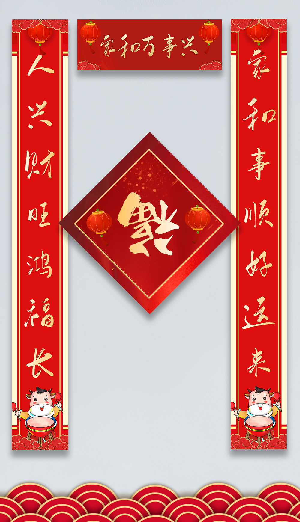 红金祥云灯笼中国风牛年新年春节对联竖联
