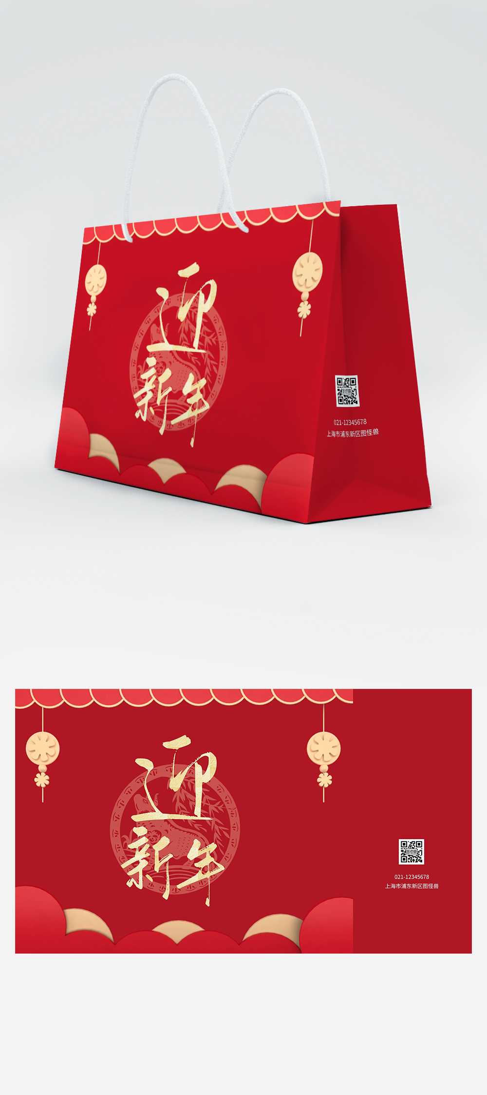 简约大气红色喜庆新年文字手提袋