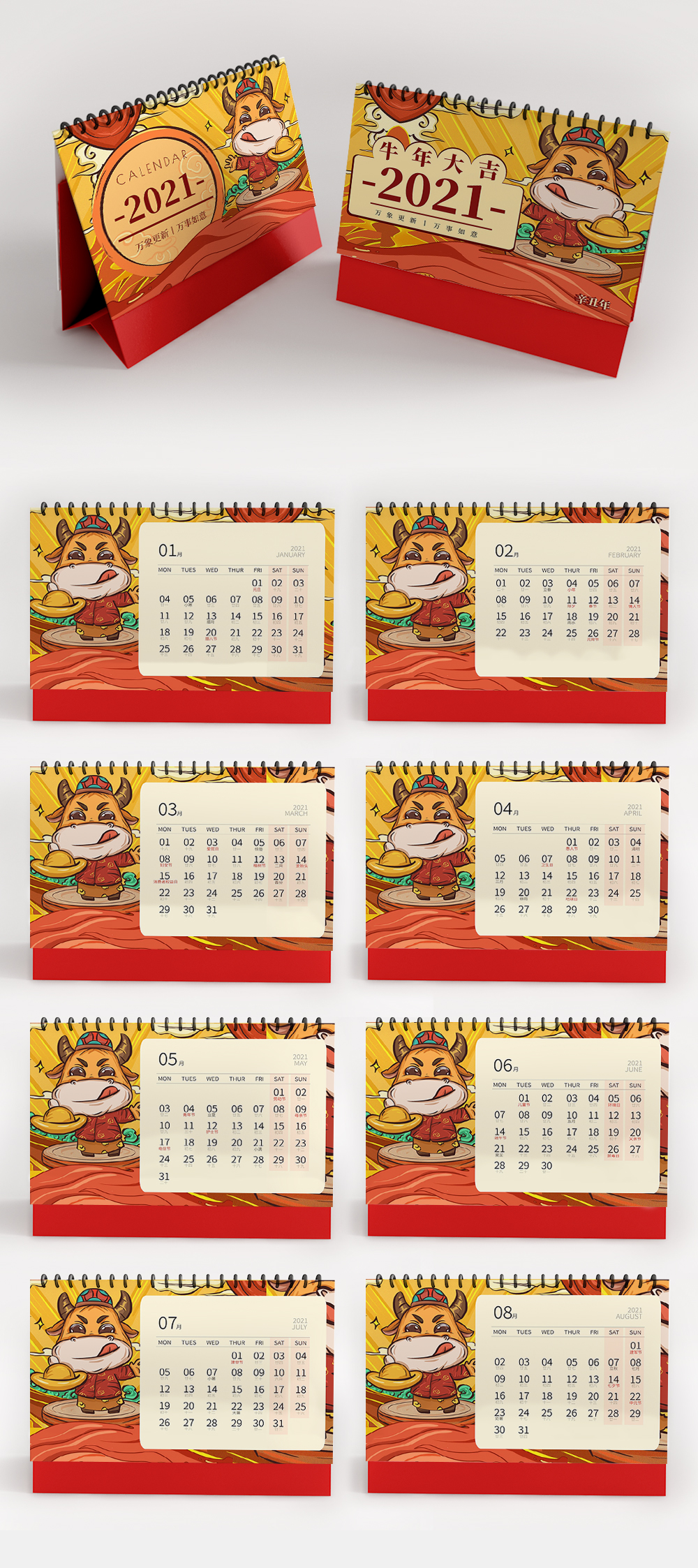 14正版2021年牛年摄影风台历14正版2021年牛年摄影风台历14正版宝宝