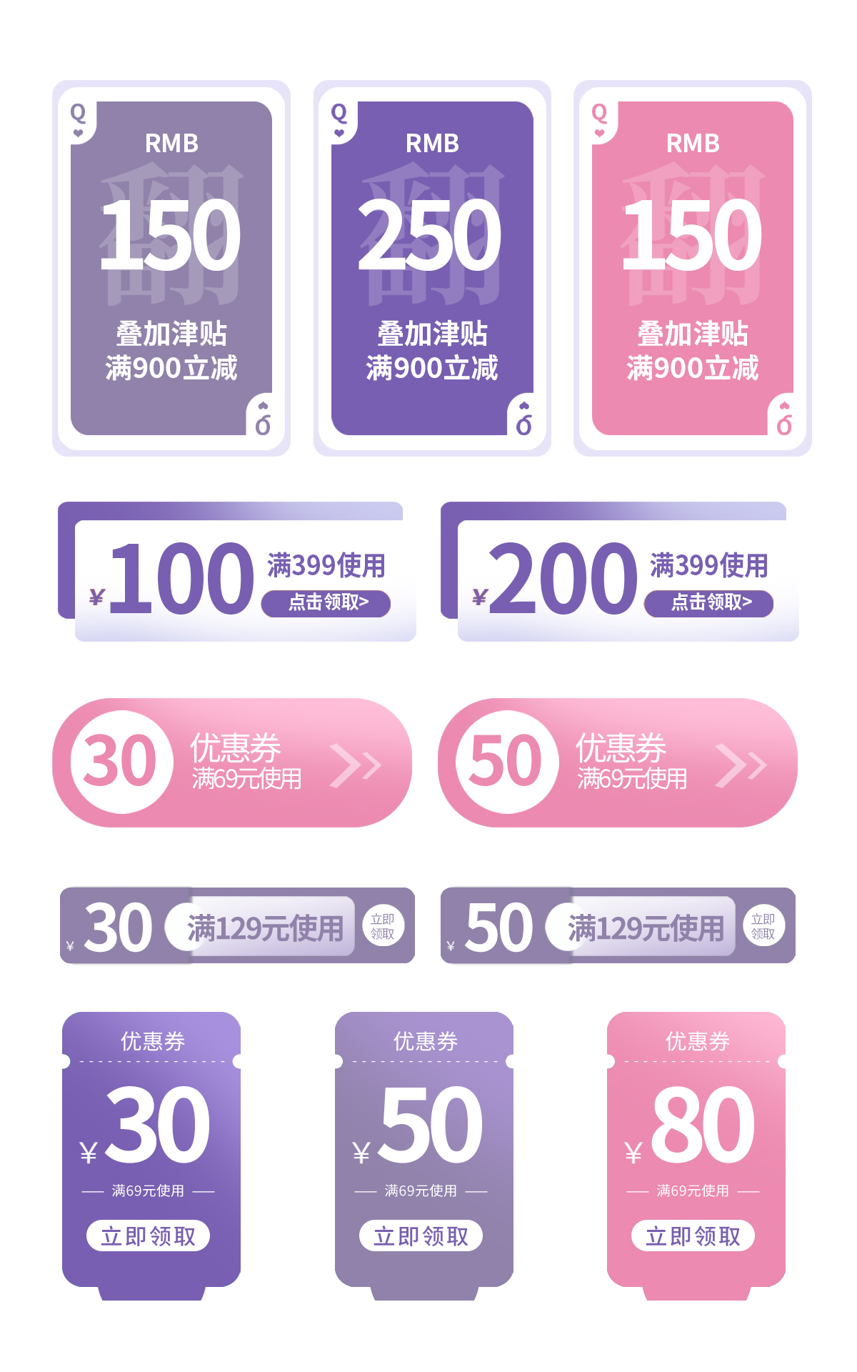 618大气高端促销电商优惠券模板