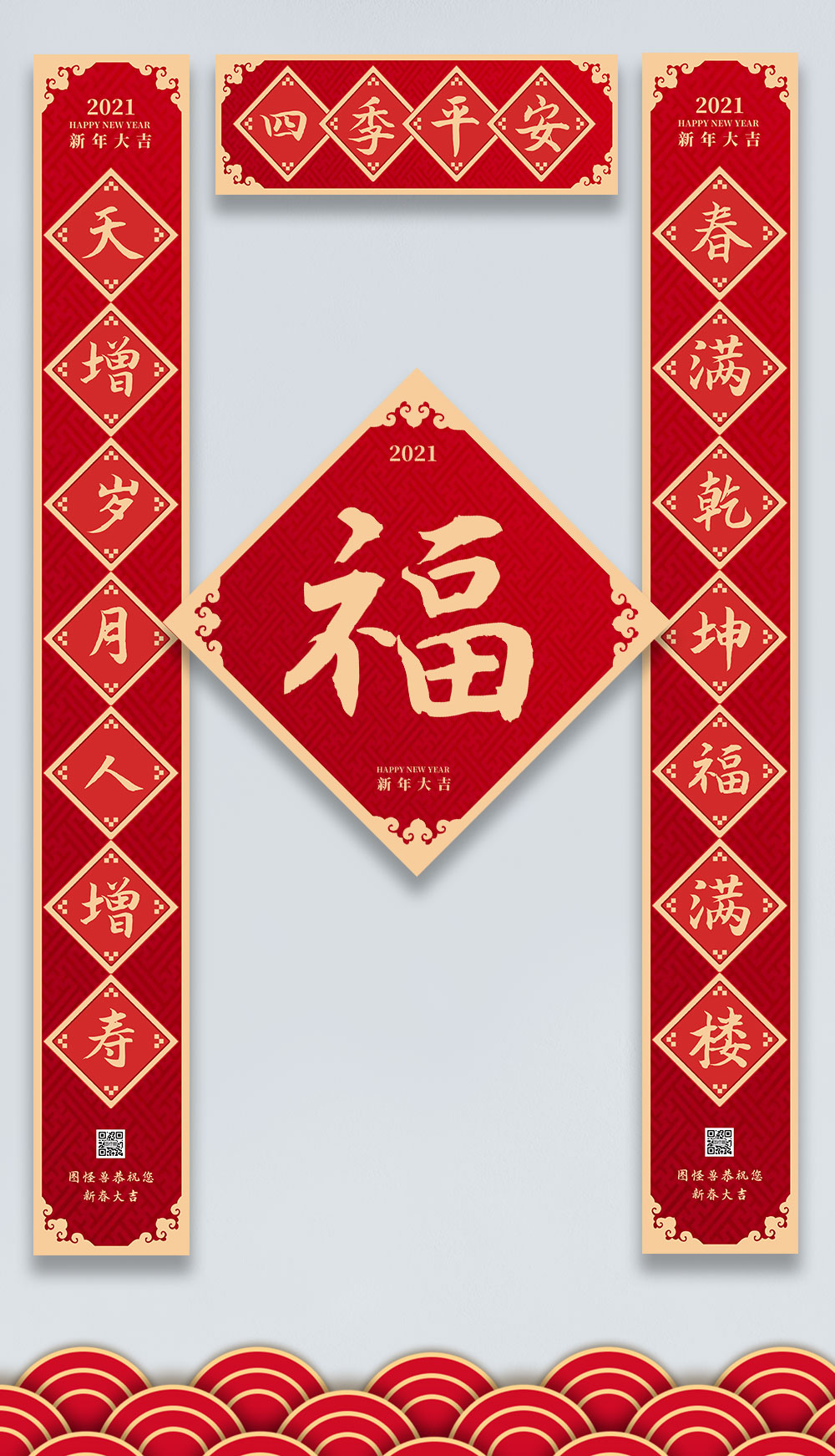 红色金色简约几何牛年春节竖联