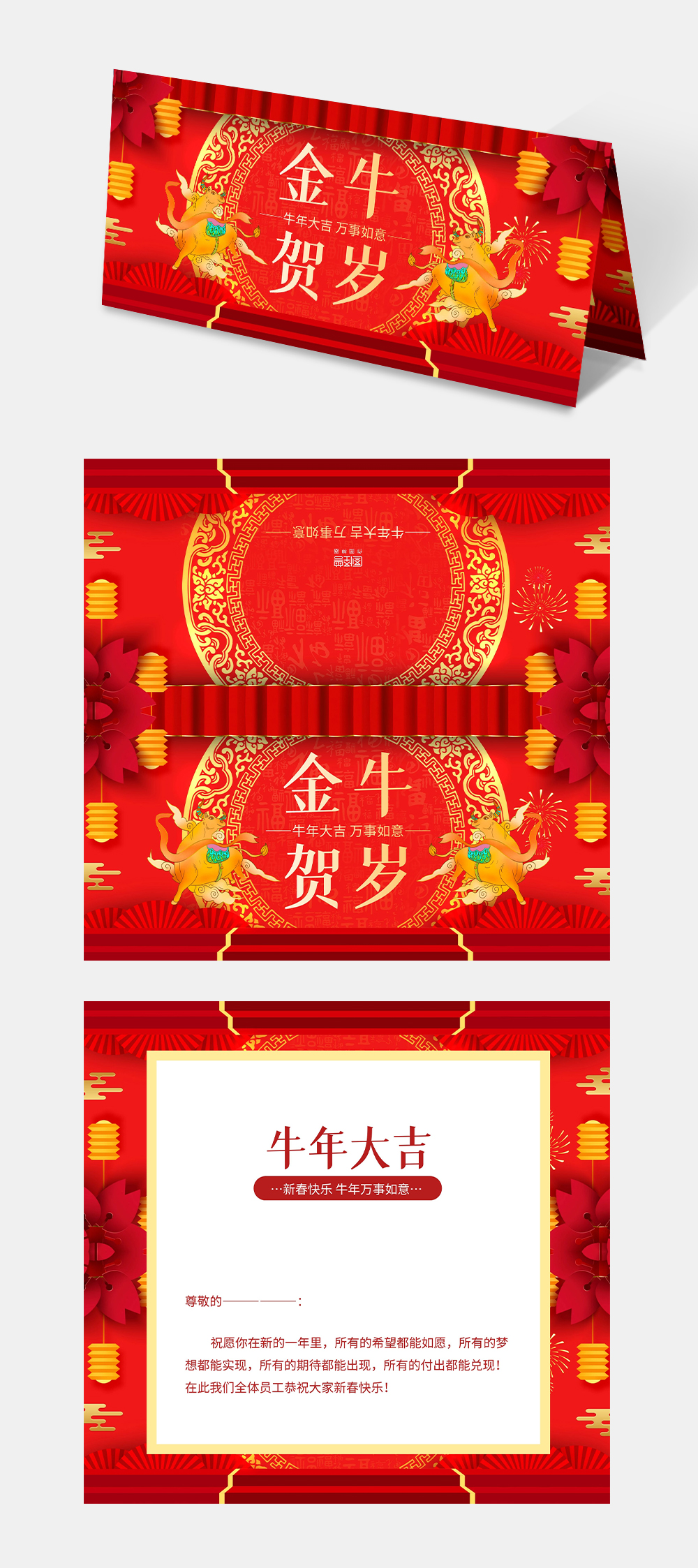 红色中国风灯笼2021新春牛年贺卡