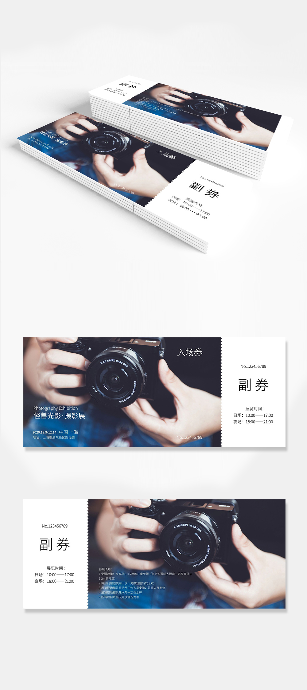 怪兽光影·摄影展大气时尚简约风门票