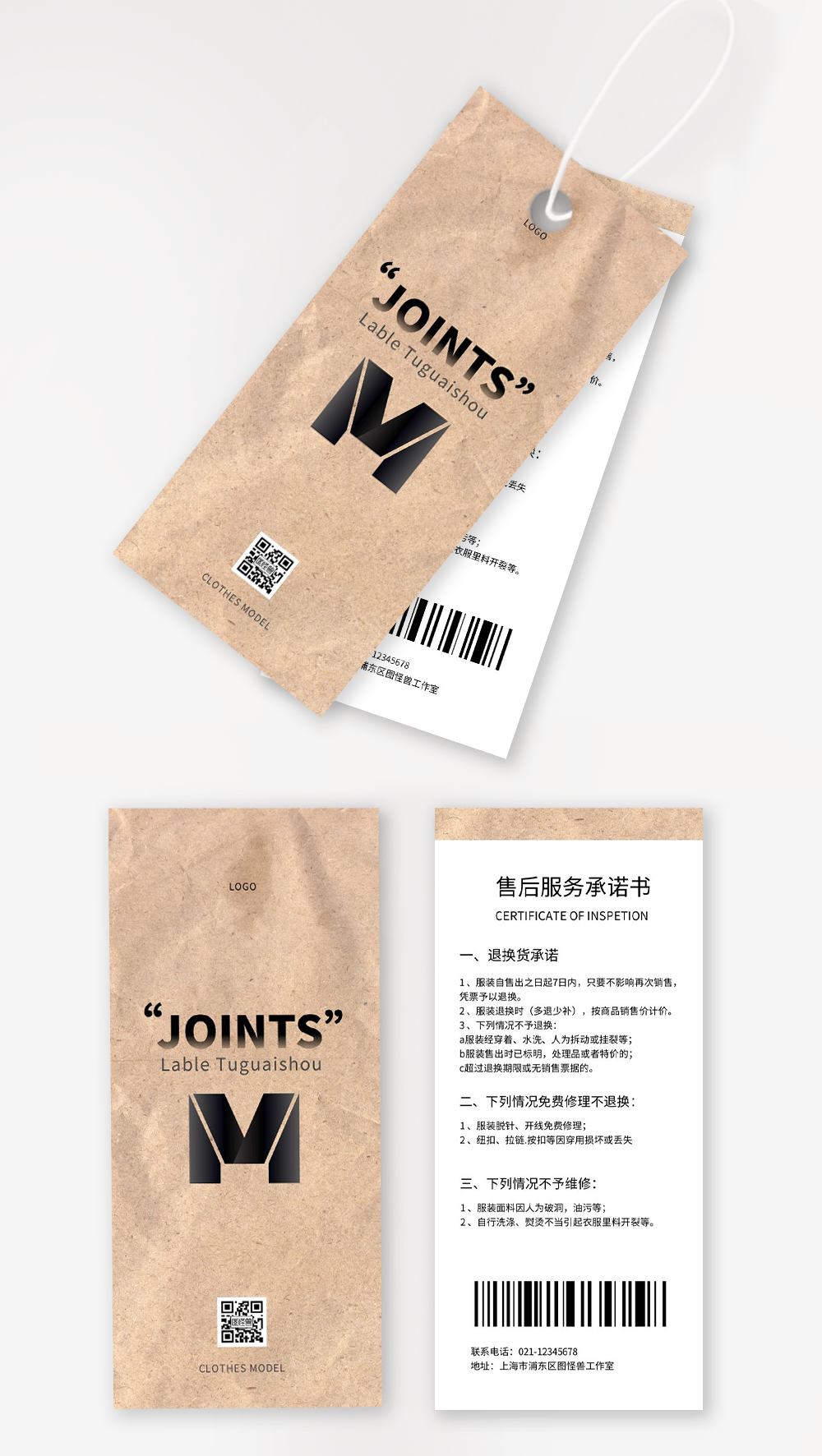 吊牌图片-吊牌模板-在线设计制作-图怪兽