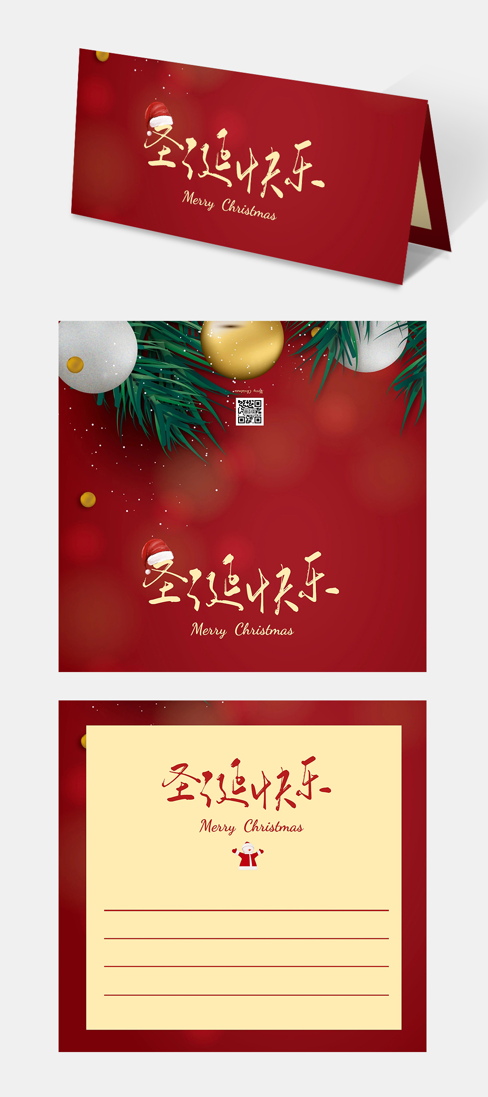 贺卡圣诞节图片-贺卡圣诞节模板-在线设计制作-图怪兽