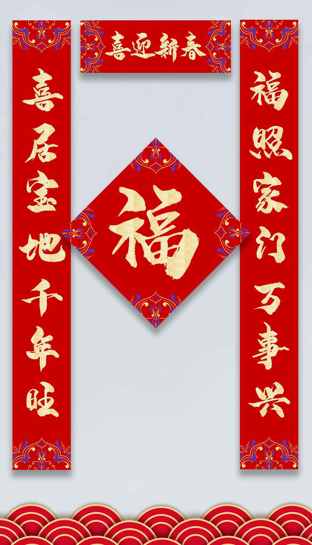 对联红色喜庆简约风春联正版春节对联红色喜庆简约风春联上一页1234