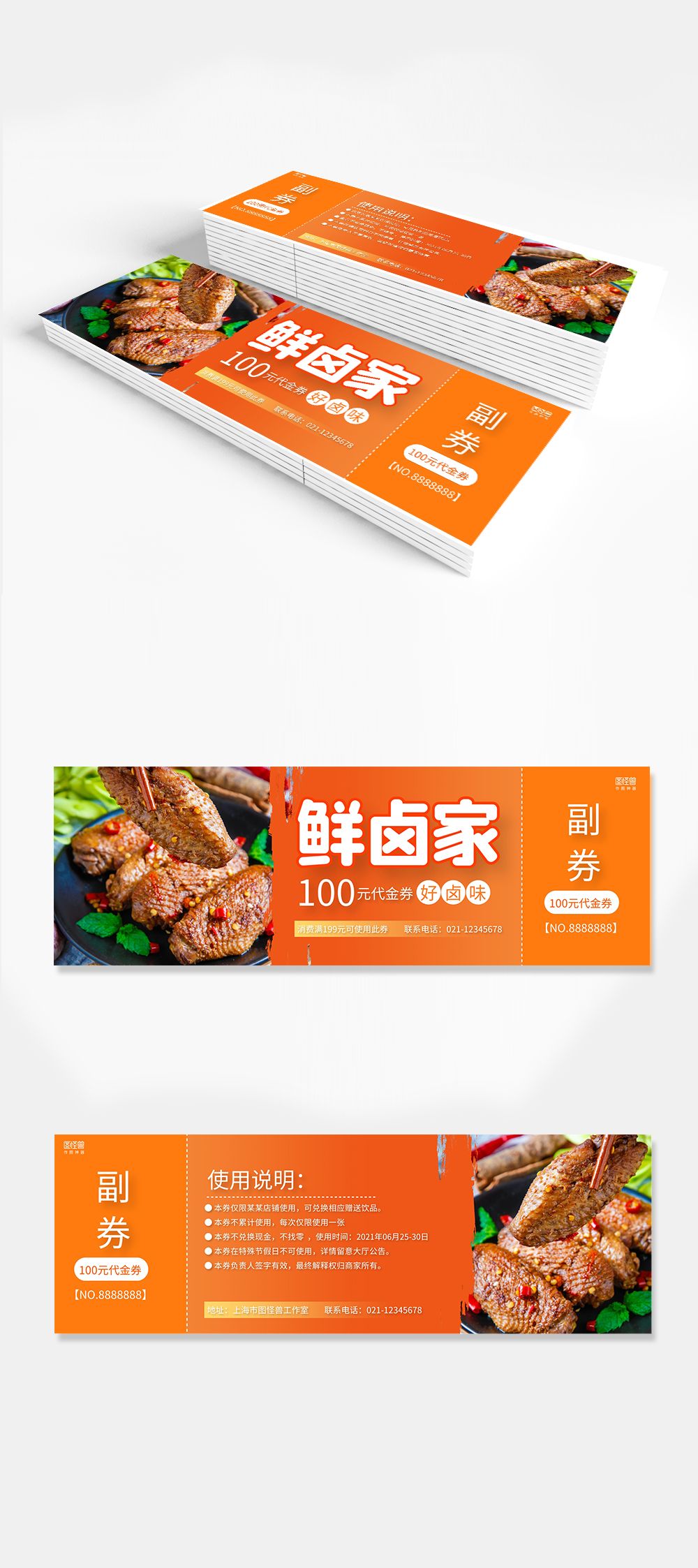 饮品代金券图片-饮品代金券模板-在线设计制作-图怪兽