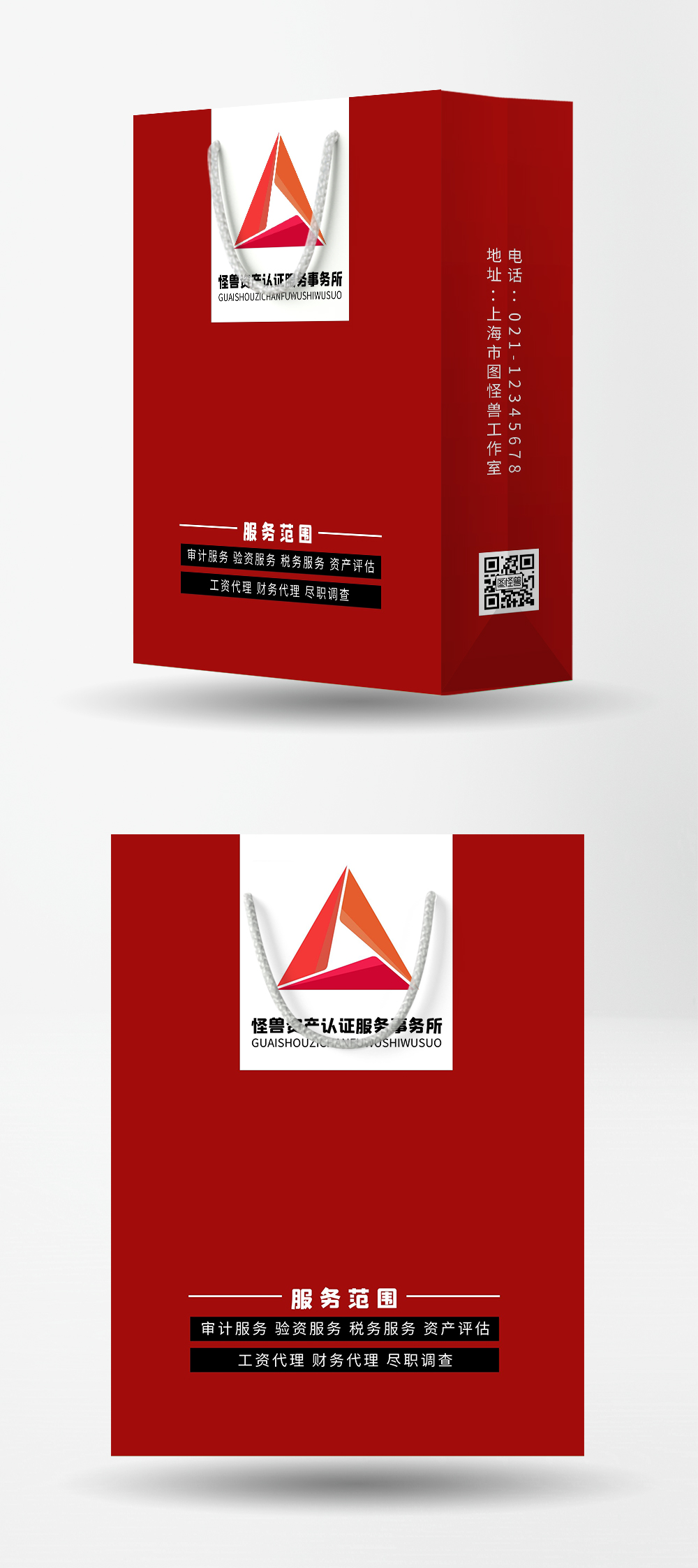 撞色质感简约公司企业包装袋手提袋设计