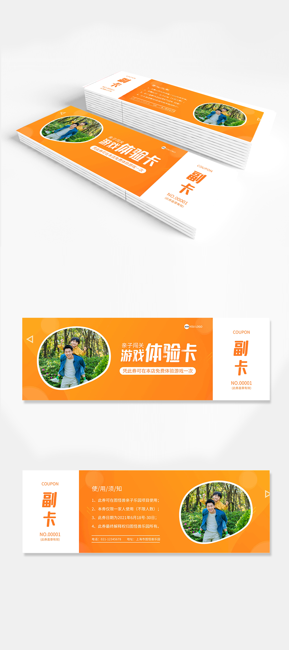 闯关游戏图片-闯关游戏模板-在线设计制作-图怪兽