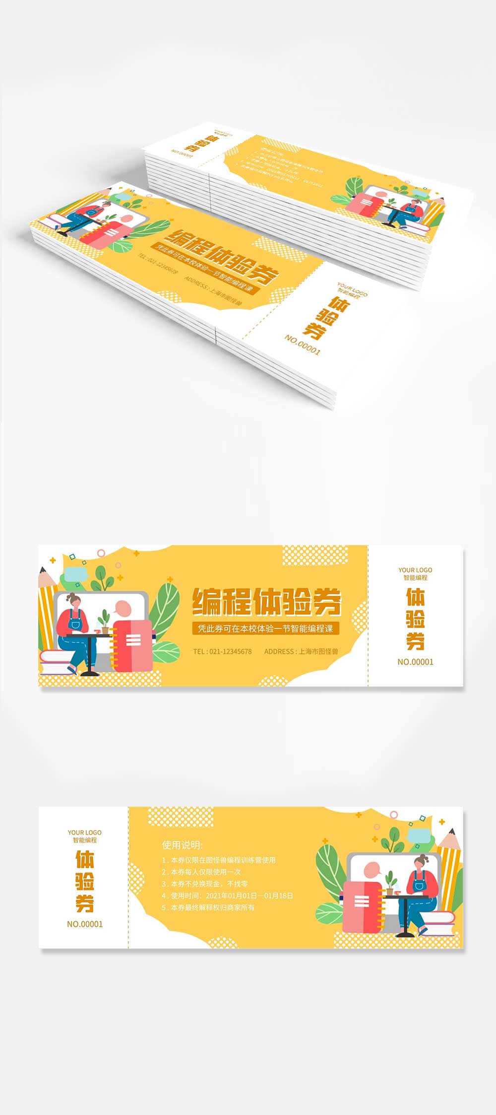 智能生活体验馆图片-智能生活体验馆模板-在线设计制作-图怪兽