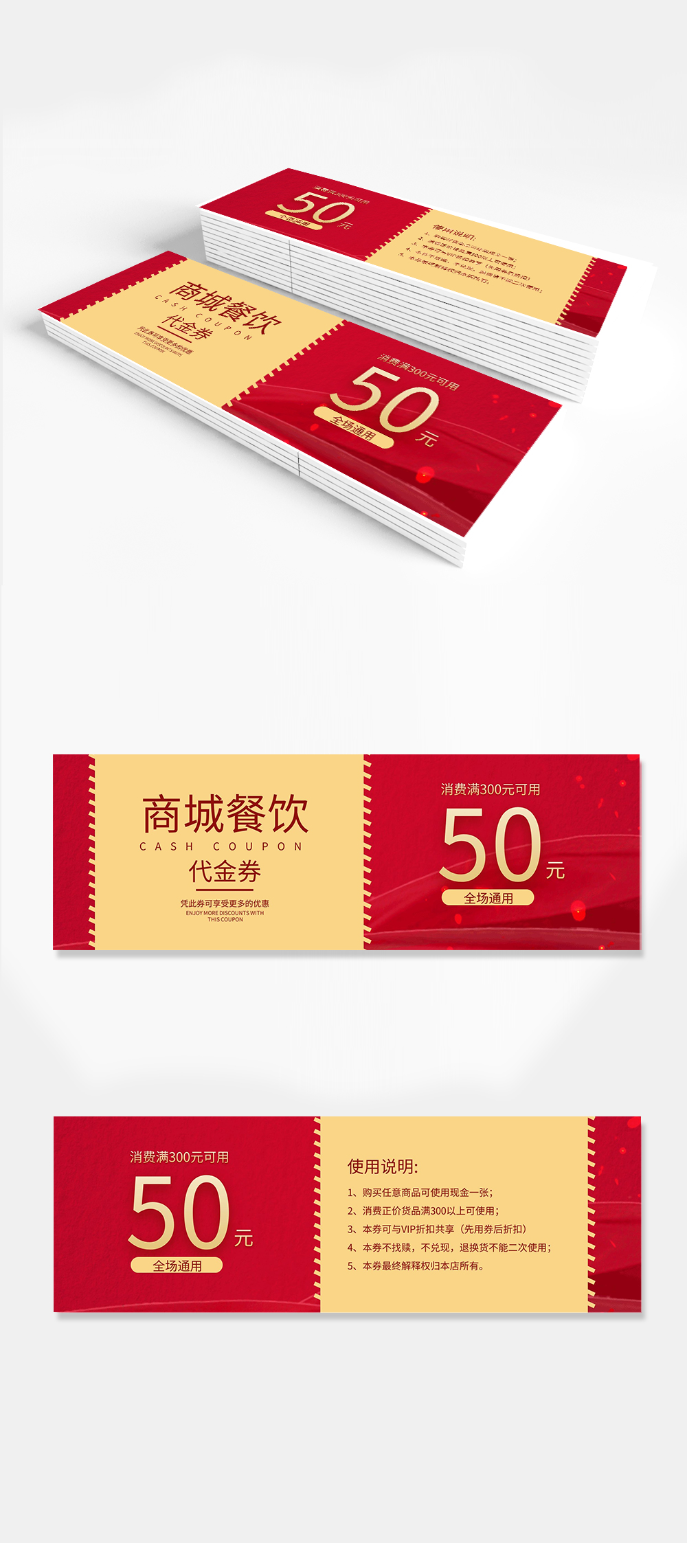 优惠券代金券2正版餐饮代金券烧烤宣传美食2正版披萨餐饮代金券2全部