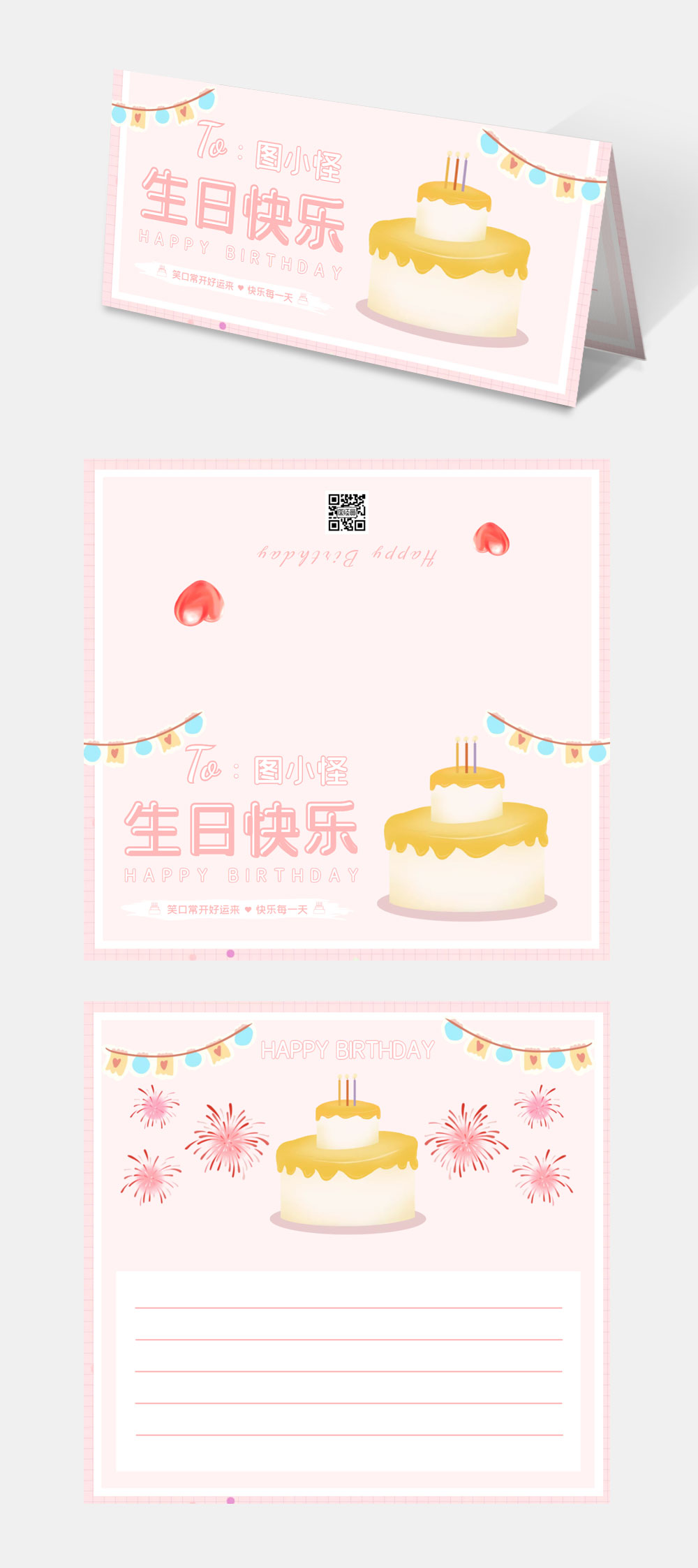 生日贺卡简约图片-生日贺卡简约模板-在线设计制作-图怪兽