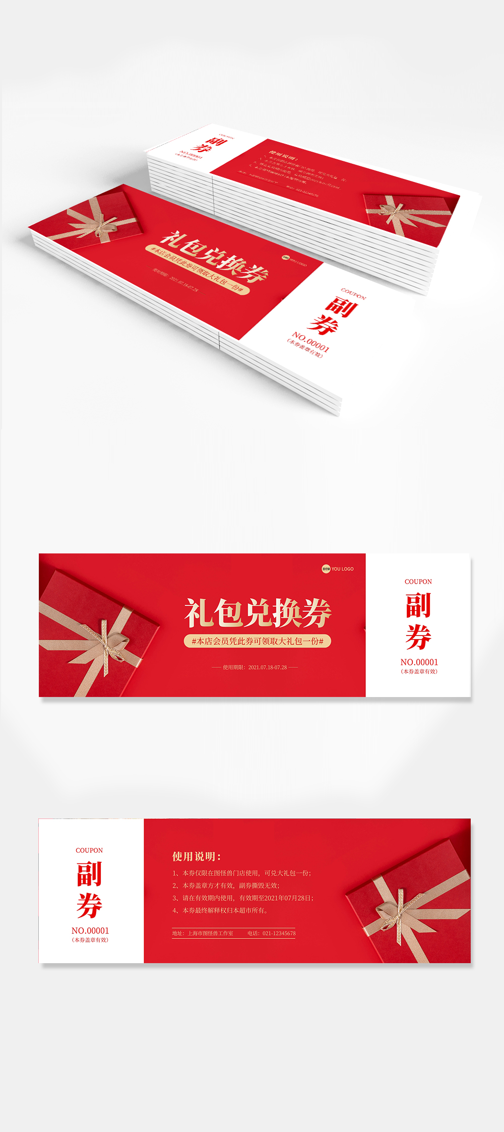 通达券礼包|顺外181丨开启江西文教融合新时代