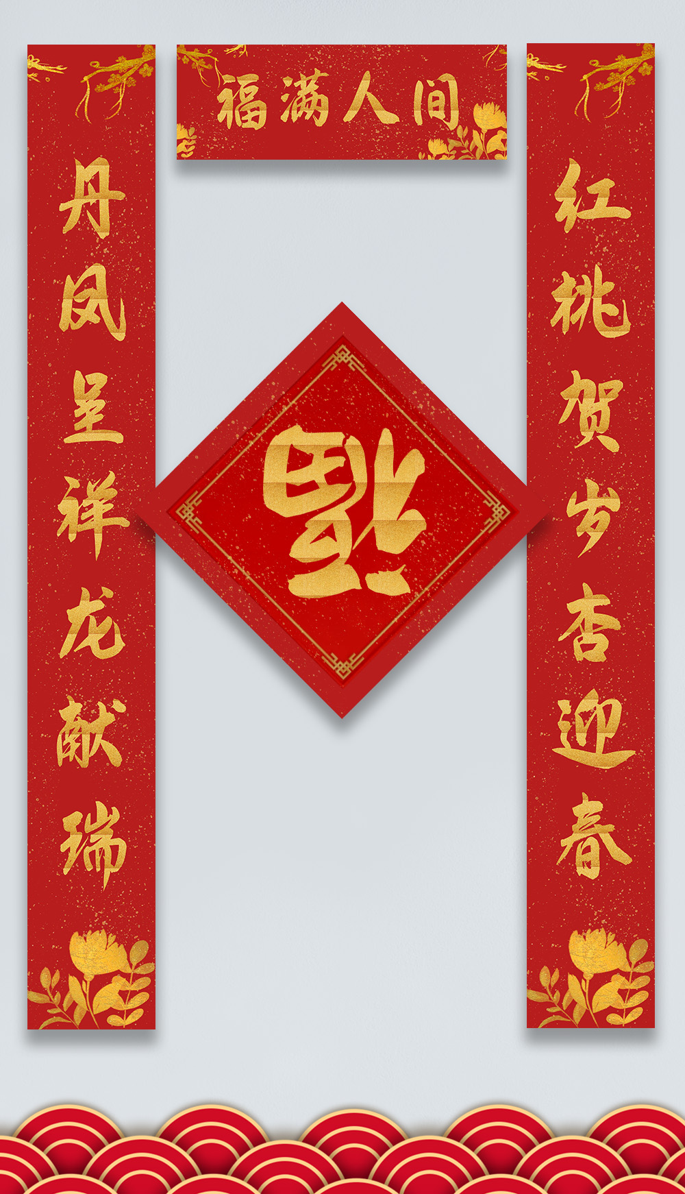 牛年对联竖联横联方联2正版春节对联竖联横联方联vip复联人物投票红色