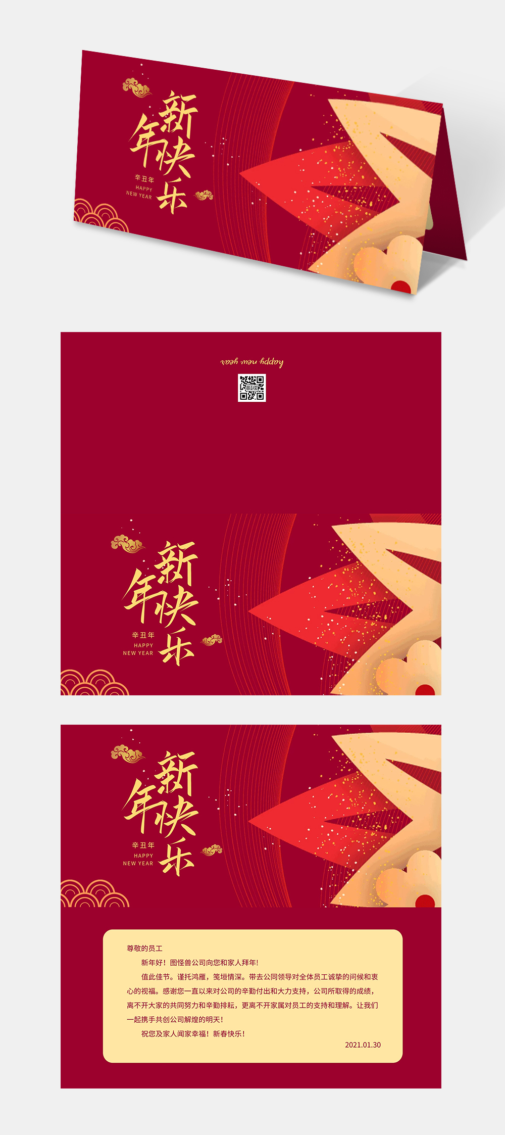 牛年吉祥2021红色简约新年贺卡2正版红色简约2021年牛年新年贺卡2正版